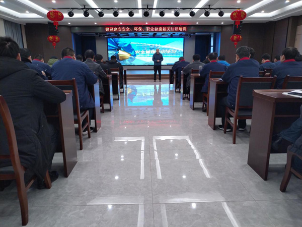 公司開展安全、環(huán)保、職業(yè)衛(wèi)生知識(shí)培訓(xùn)