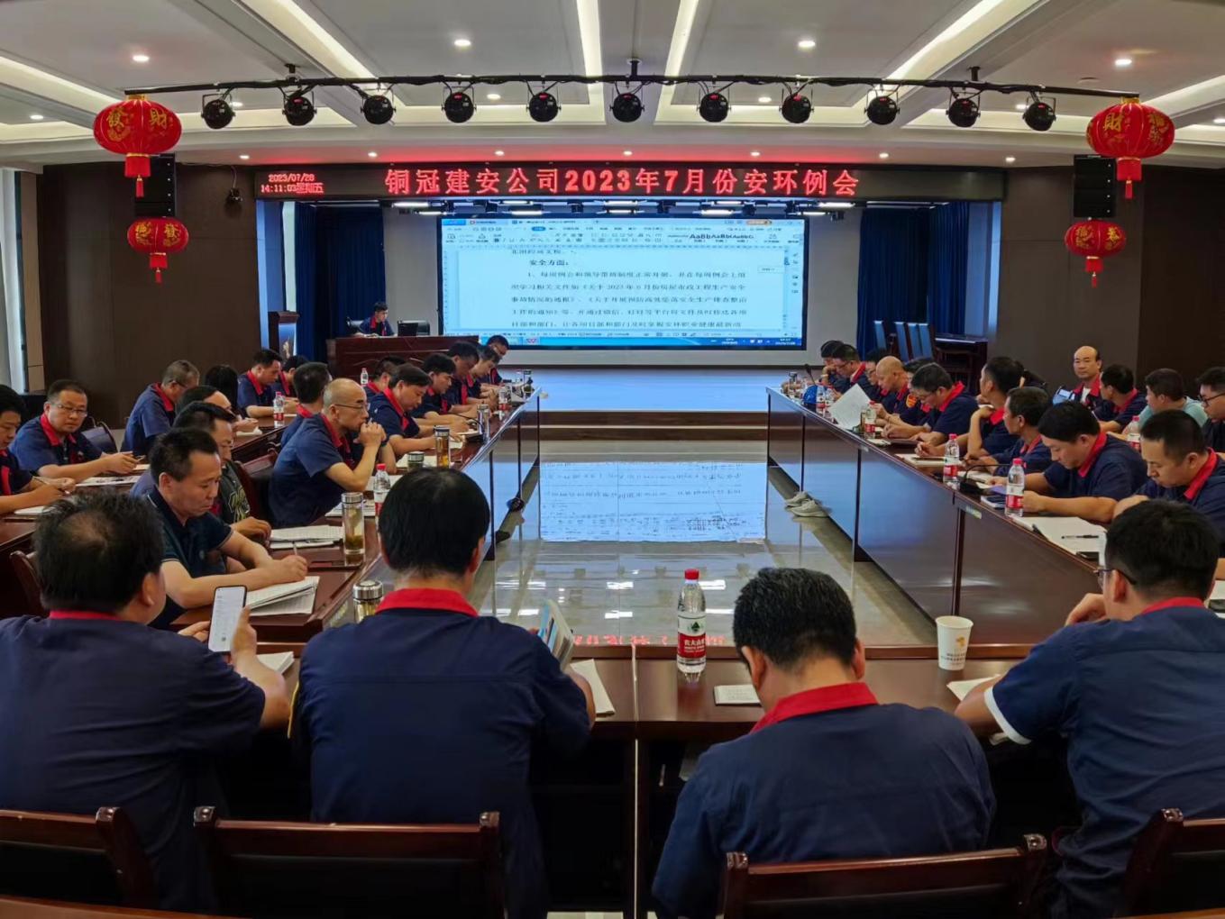 公司召開(kāi)7月份安環(huán)、職業(yè)衛(wèi)生工作會(huì)議