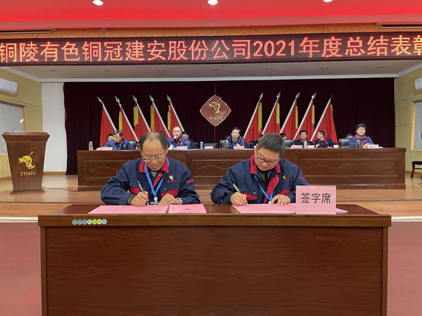 公司召開2022年工作會、二屆五次職代會、2021年度總結(jié)表彰大會