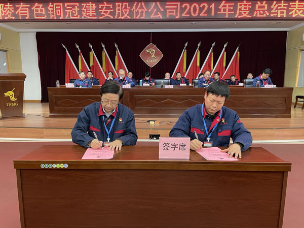 公司召開2022年工作會、二屆五次職代會、2021年度總結(jié)表彰大會