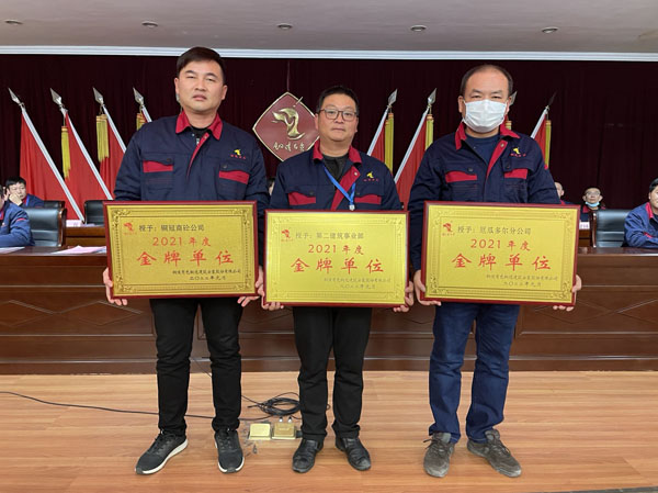公司召開2022年工作會、二屆五次職代會、2021年度總結(jié)表彰大會