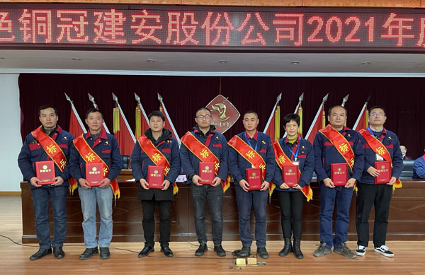 公司召開2022年工作會、二屆五次職代會、2021年度總結(jié)表彰大會